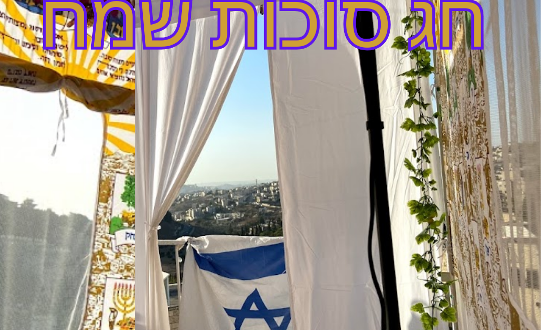 Sukkot