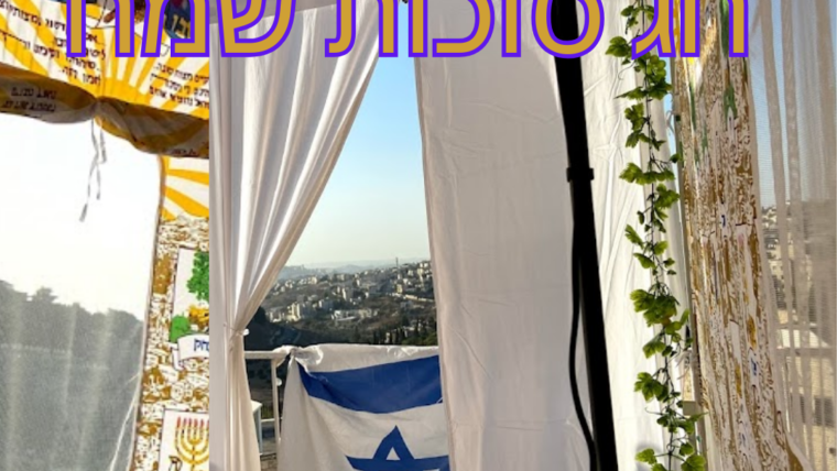 Sukkot